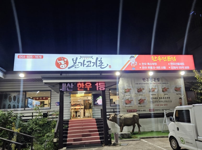 본가고기촌 이미지