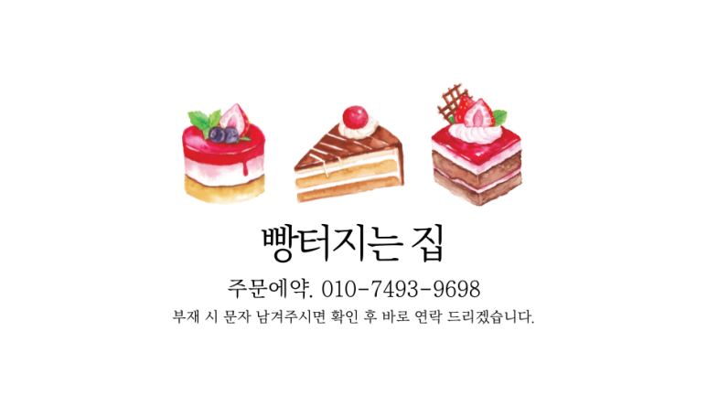 준수네 빵공장 이미지