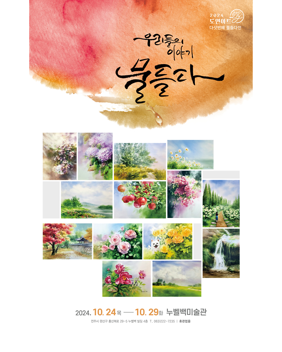 도연아트 이미지