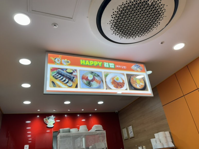 해피김밥 사진 3