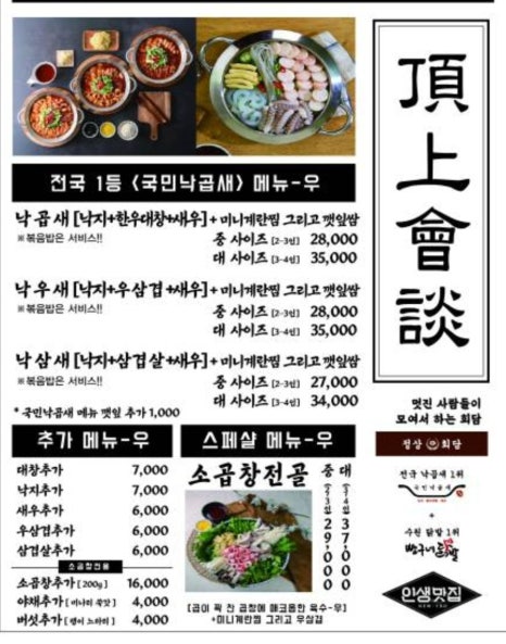 국민곱창 이미지