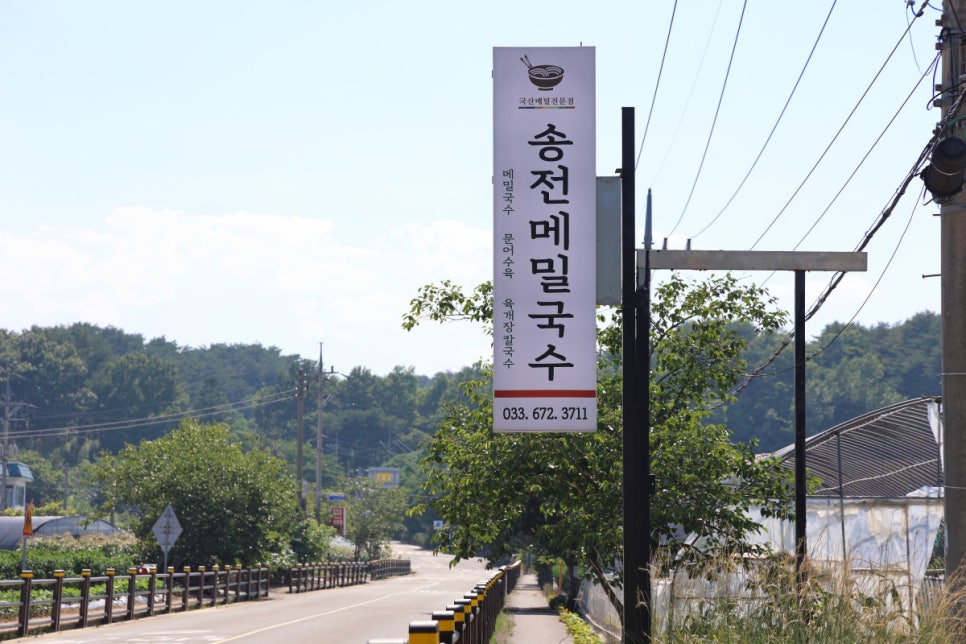 길가국수 이미지