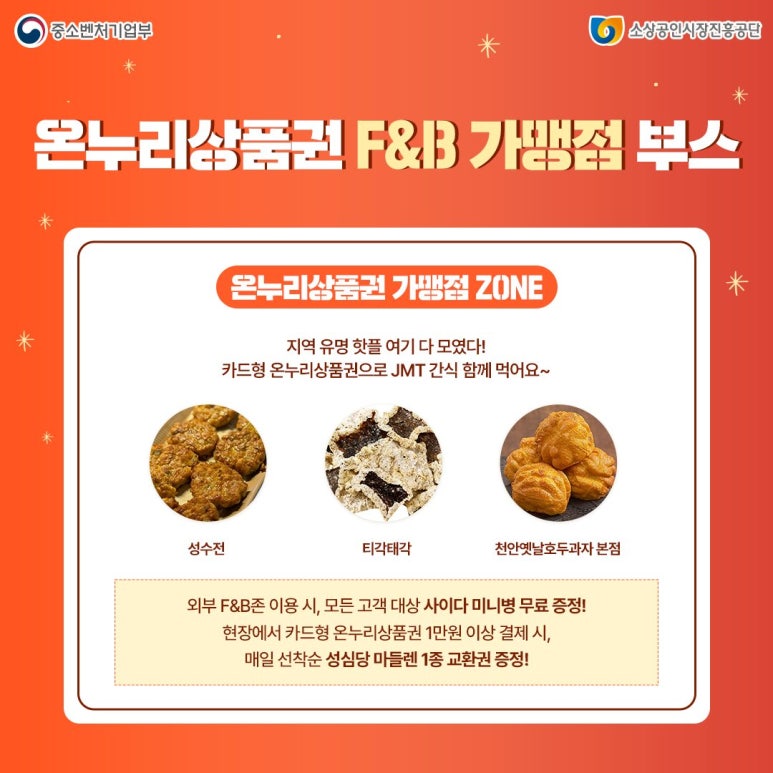 천안온누리호두과자 이미지