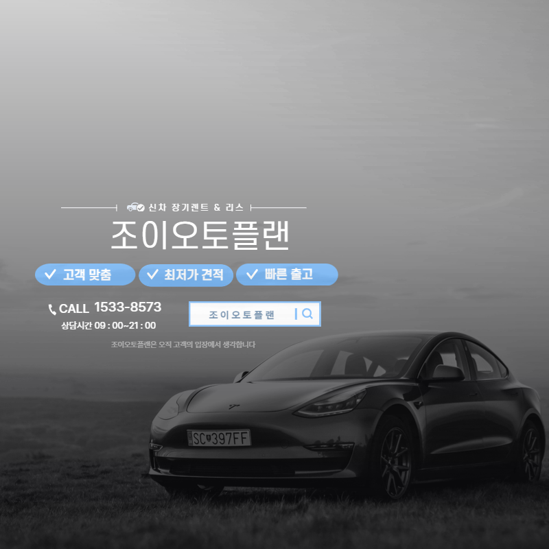 조이플랜 이미지