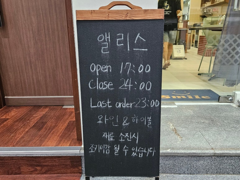 앨리스ALLYS 이미지