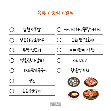 중화반점호야 이미지