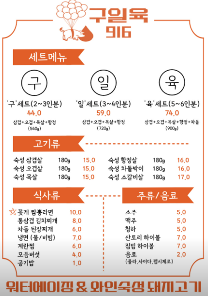 구일육 인천본점 이미지