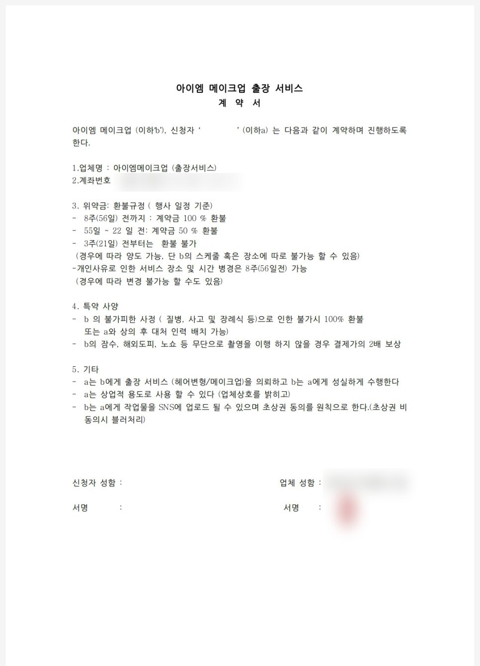 윈윈헤어 이미지