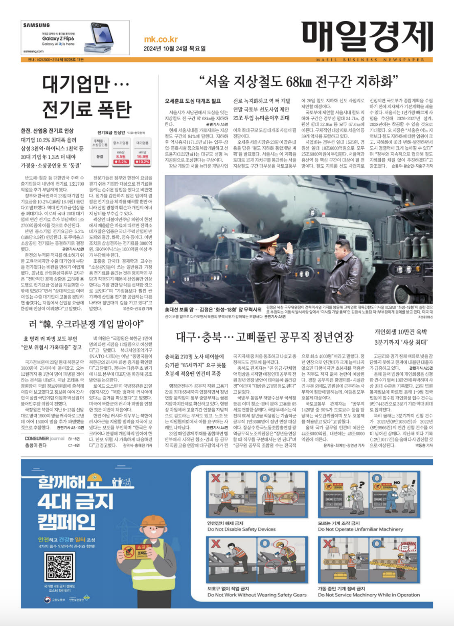 매일경제신문대전지사 이미지