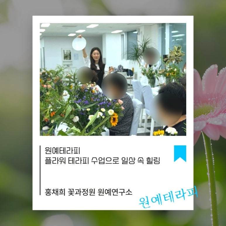 생각꽃연구소 이미지