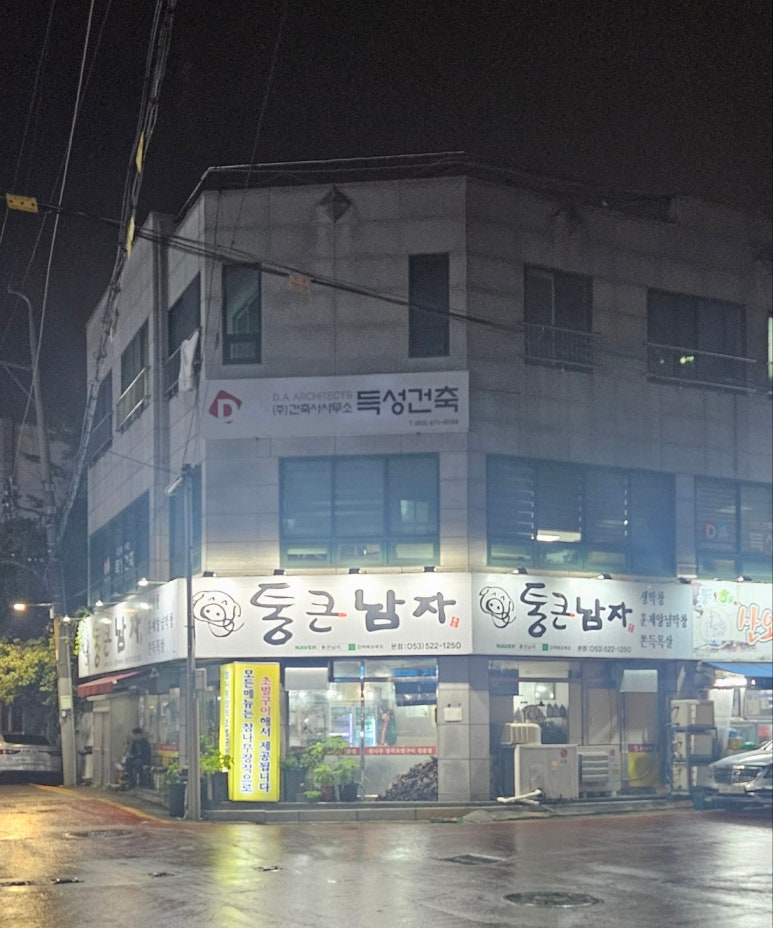 통큰남자막창 이미지