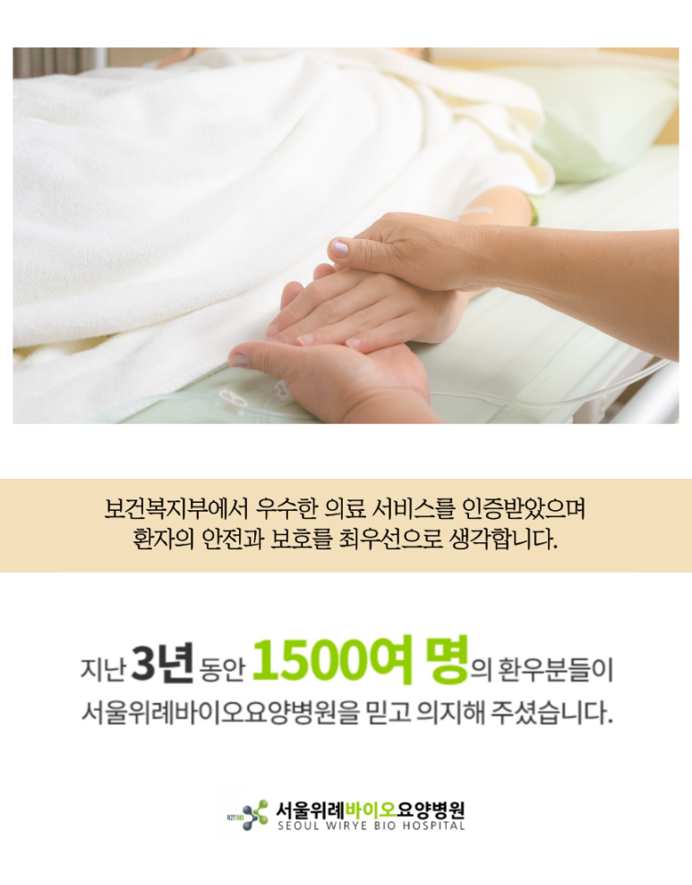 선진요양병원 이미지