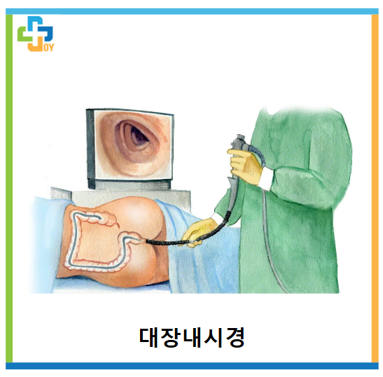 기쁨내과의원 이미지
