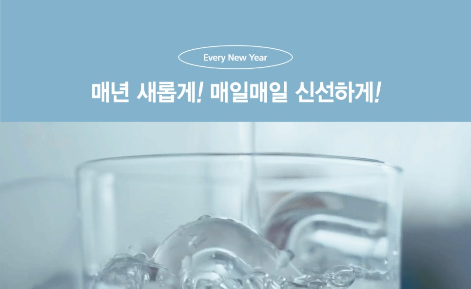 가경얼음 이미지