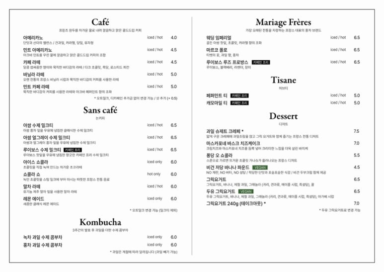 오루즈 디저트 이미지