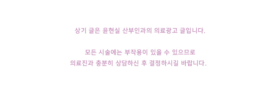 윤현실산부인과의원 이미지