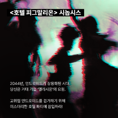 리얼월드성수 이미지