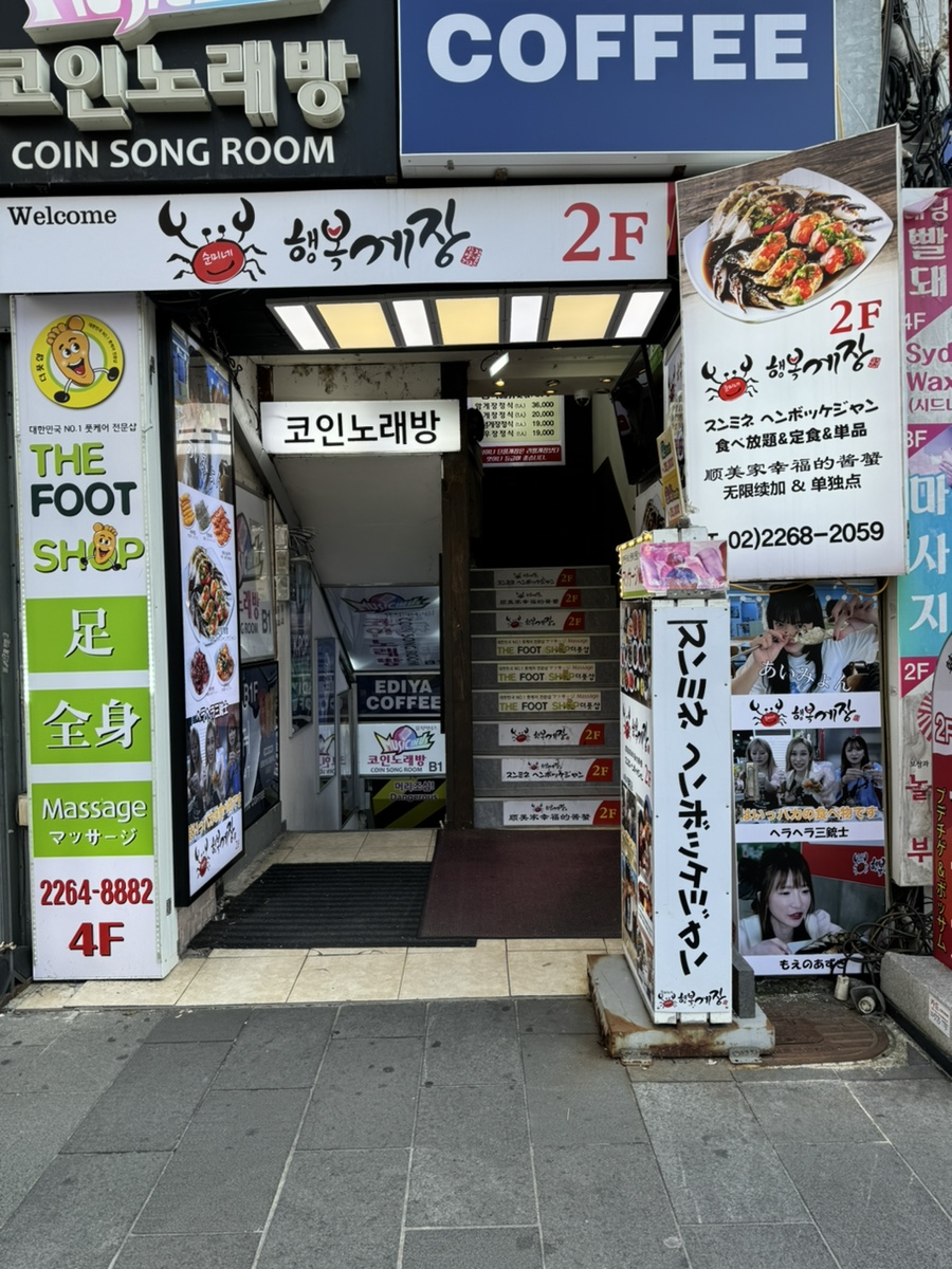 안녕닭,안녕게장 이미지