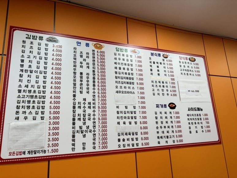 해피김밥 사진 4