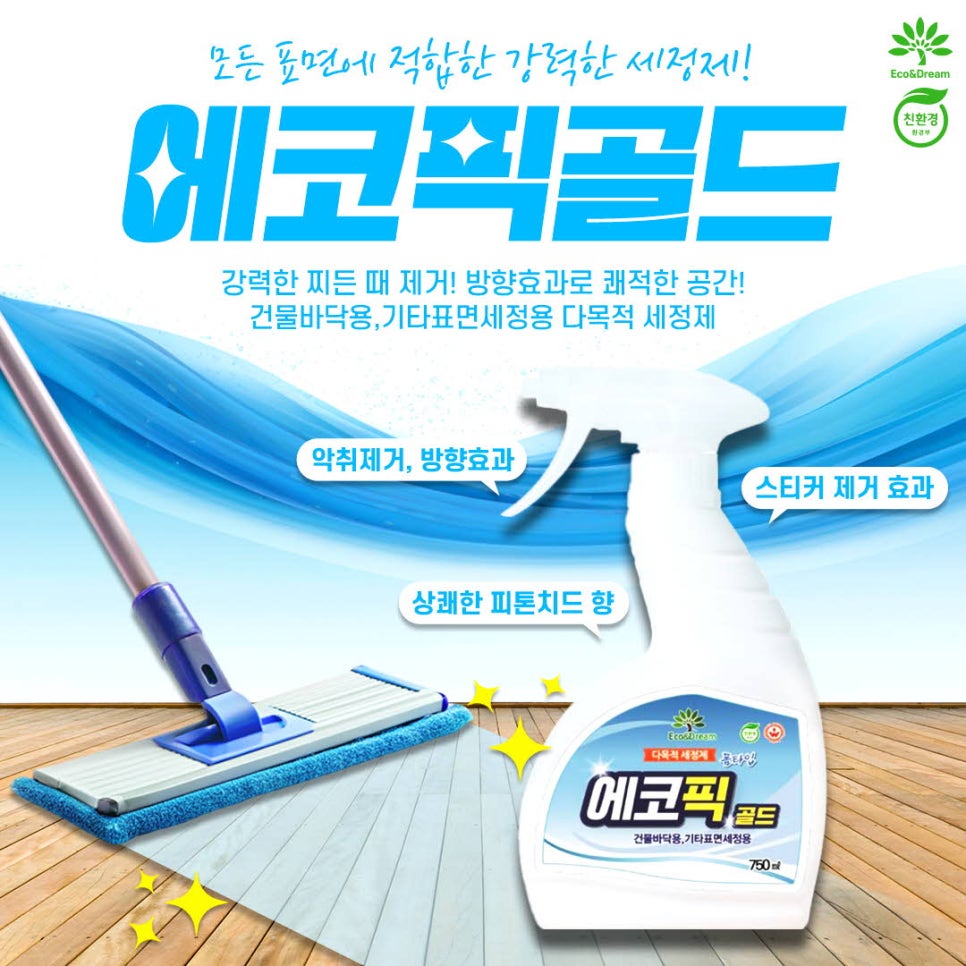 (주)에코드림 이미지