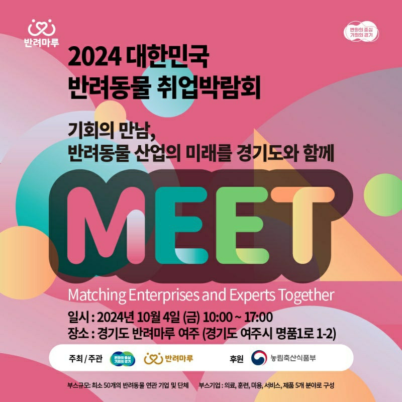 한국반려동물교육원 이미지