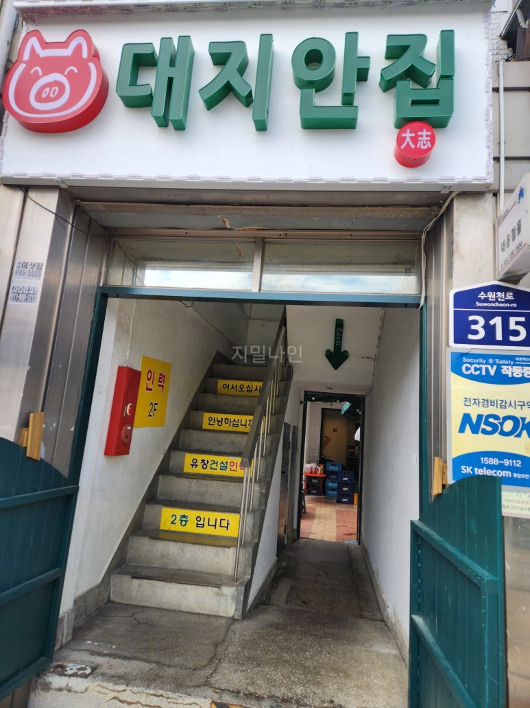 마당안집 이미지