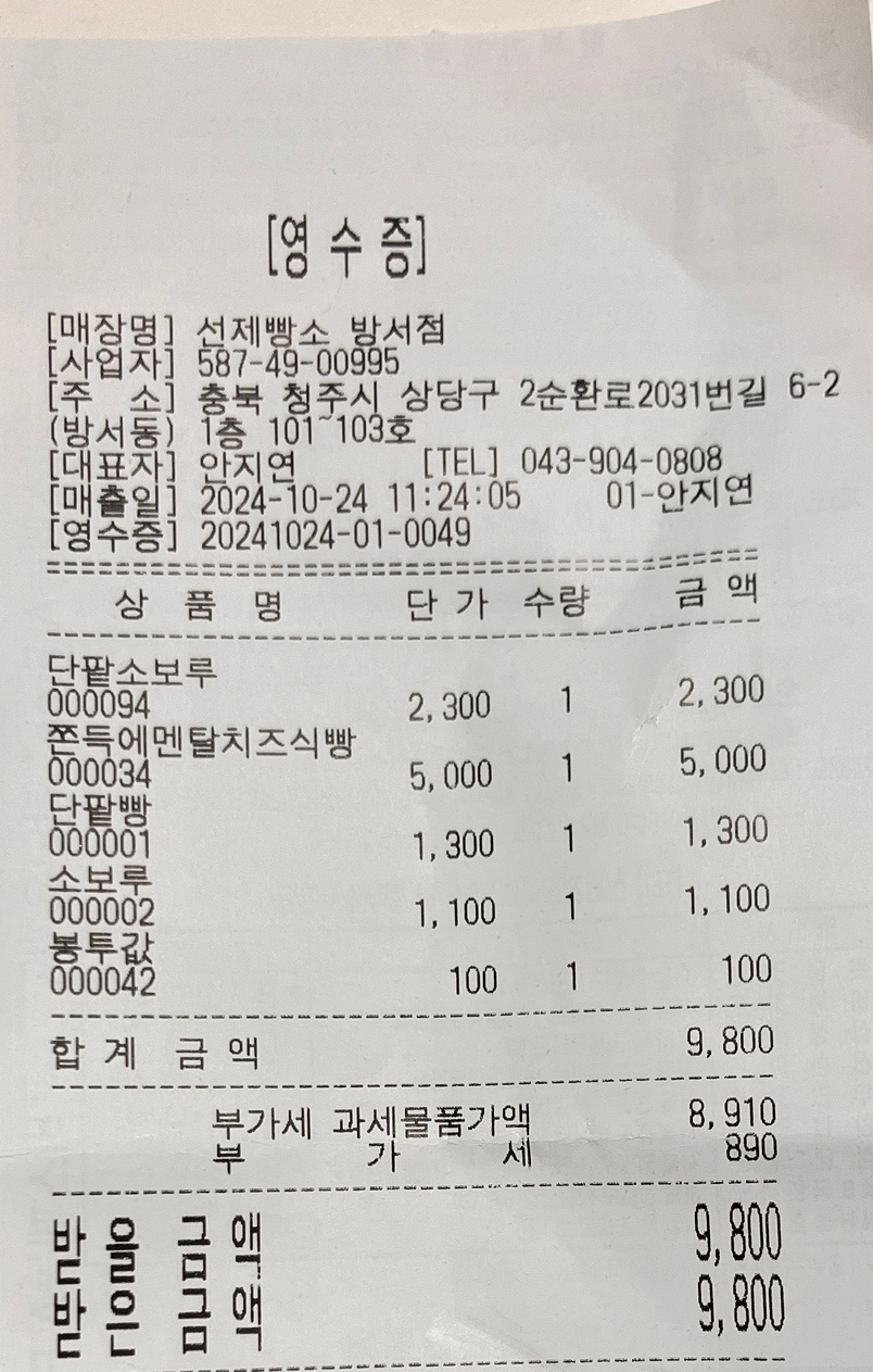 마블스퀘어방서점 이미지