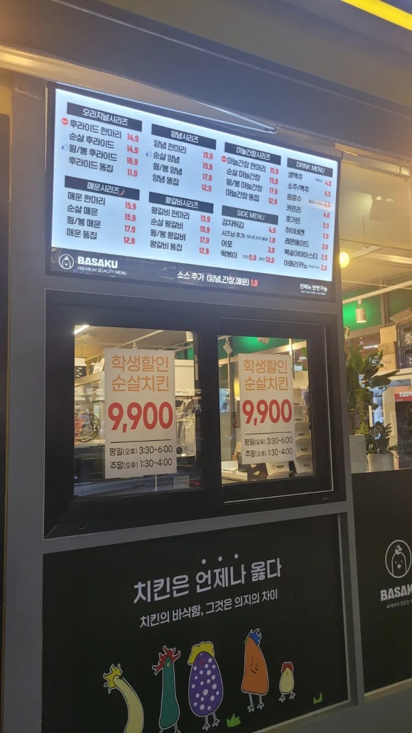 바사쿠 이미지
