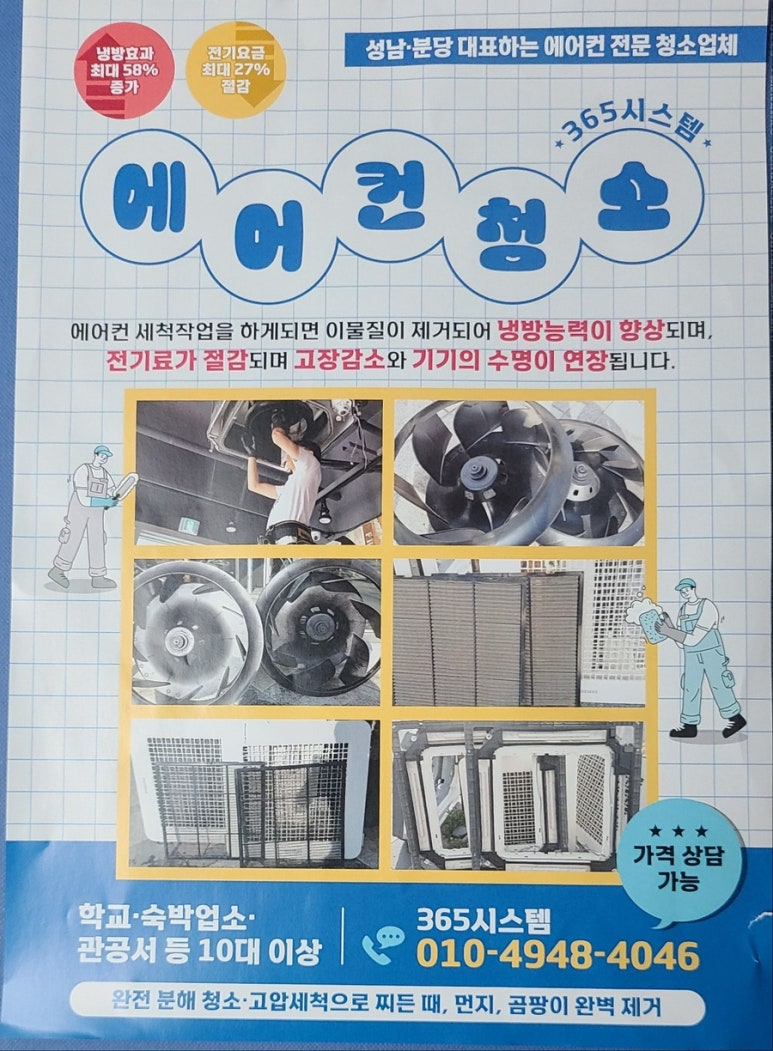 캐리어에어컨광진센터 이미지