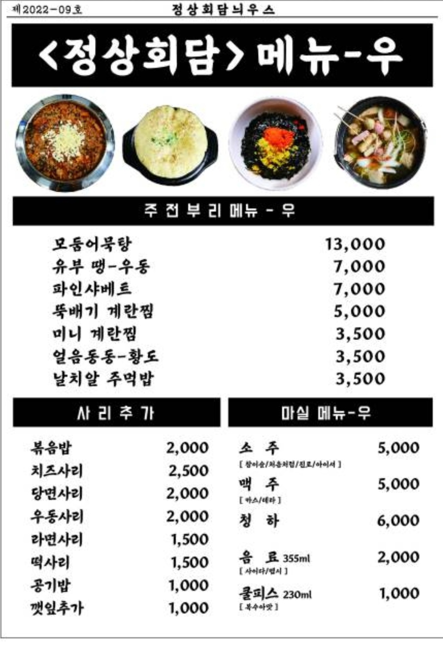 국민곱창 이미지