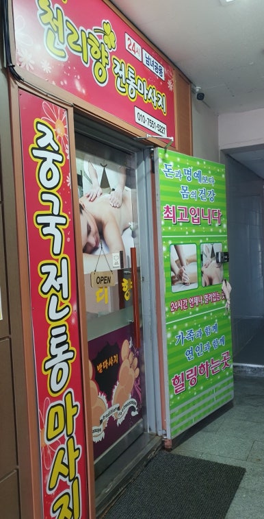 천리향샵 이미지