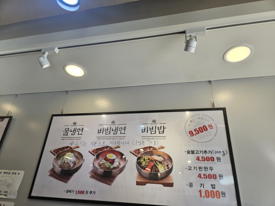 육쌈냉면(사가정역점) 이미지
