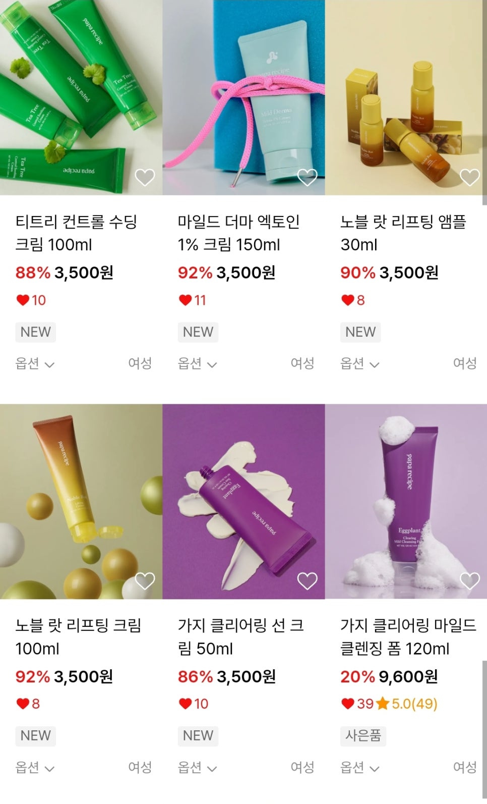 파파피나 이미지