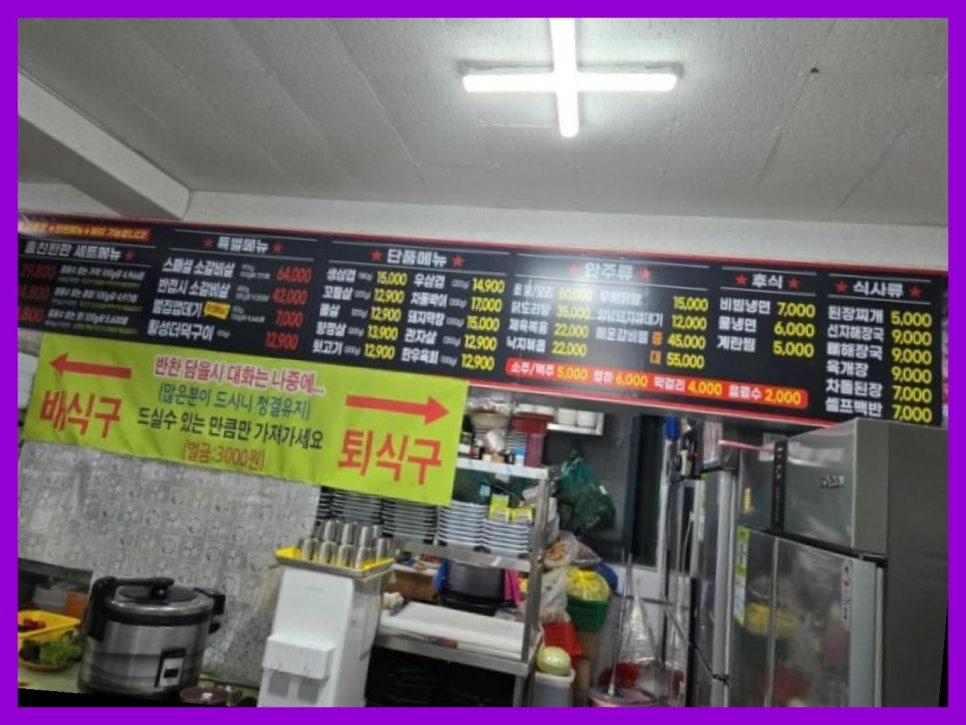 몰래훔친뒷고기도둑 이미지