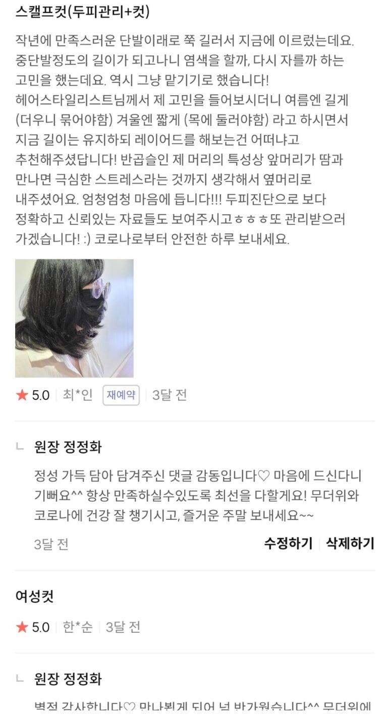 정헤어스토리 이미지
