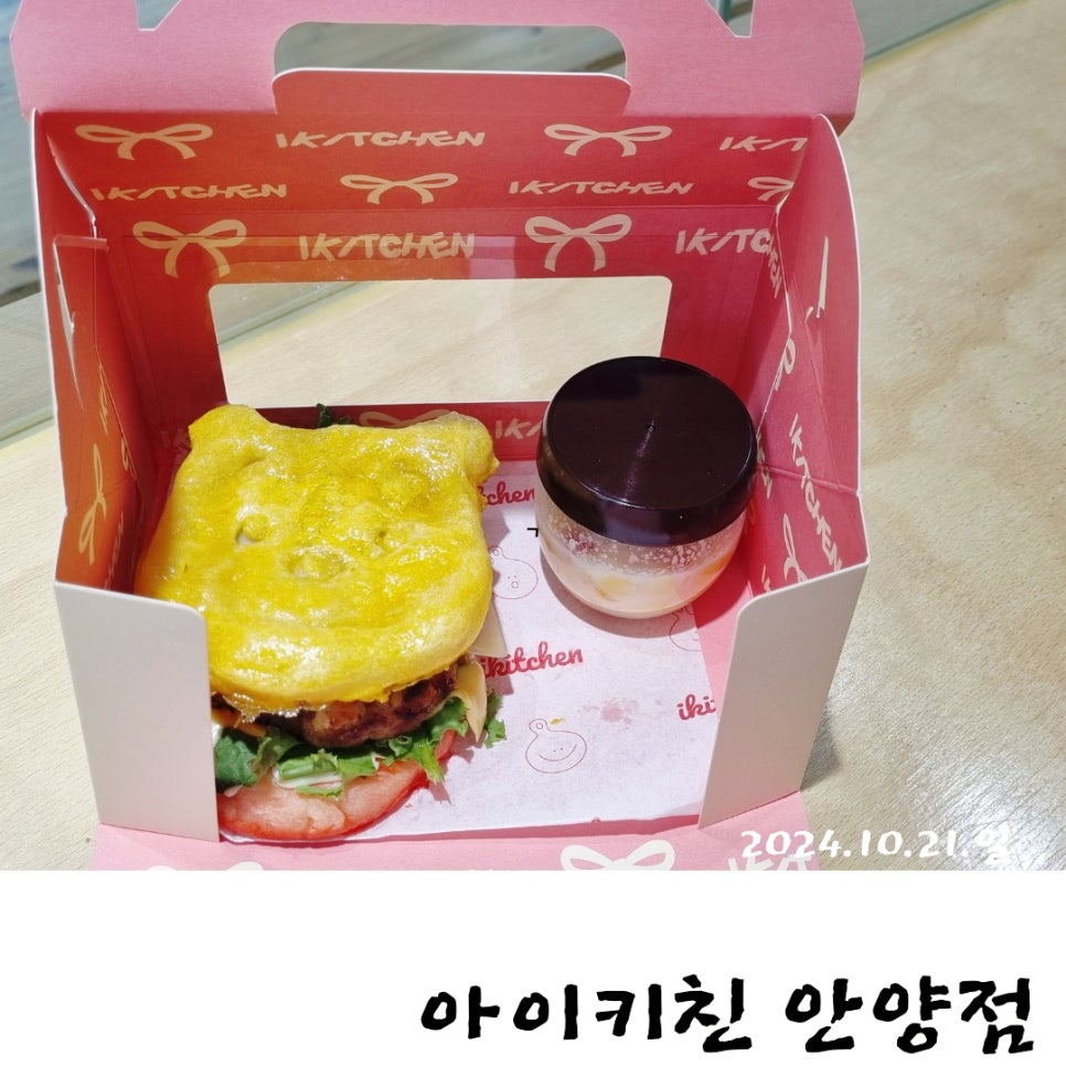 아이키친 안양점 이미지