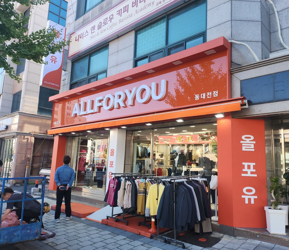 올포유경기광주 이미지