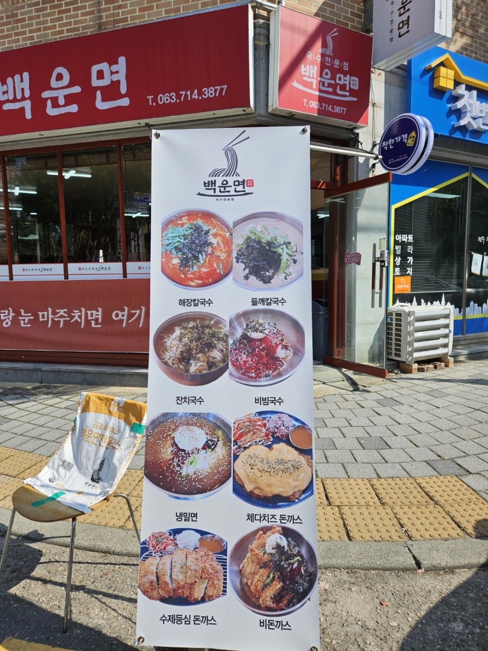 백운면아중점 이미지