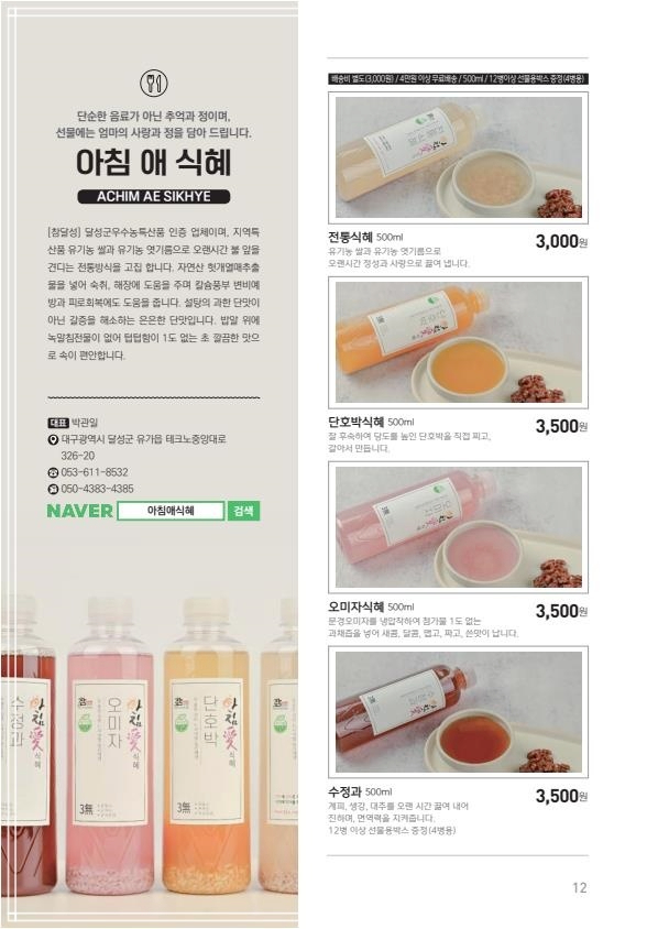 아침애 이미지