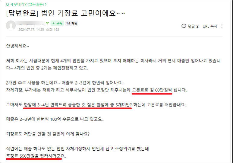세무법인이도 이미지