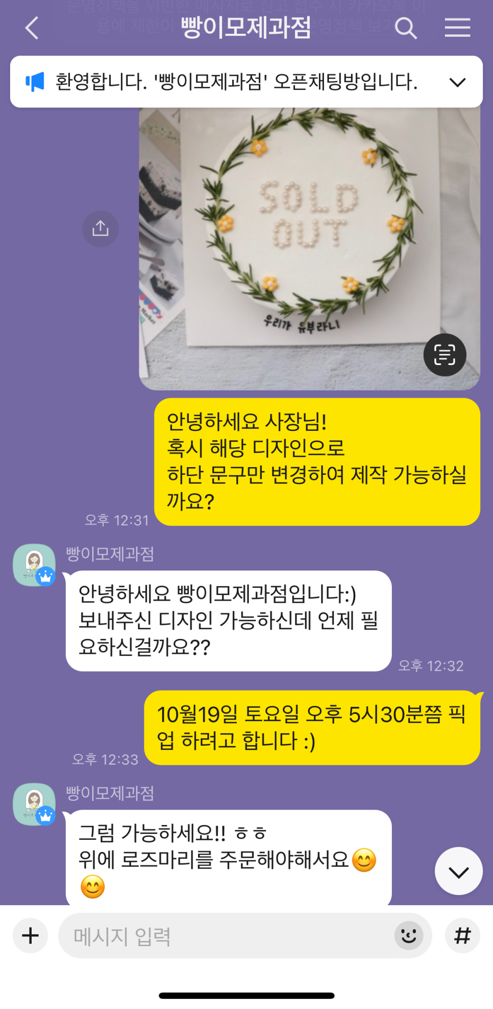 빵이모제과점 이미지