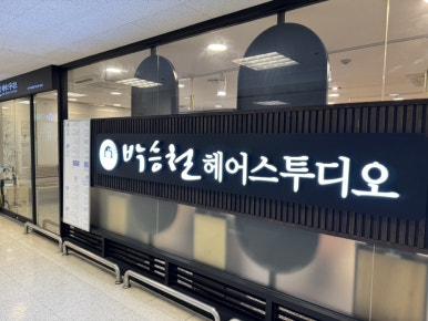 (주)이마트연제점 이미지