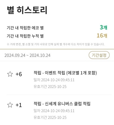 스타벅스라페스타광장점 이미지