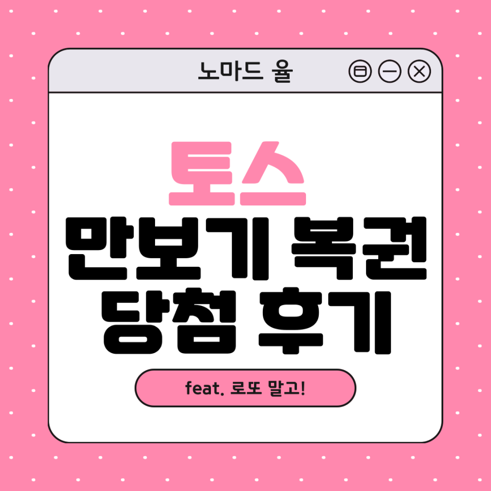 율이복권 이미지