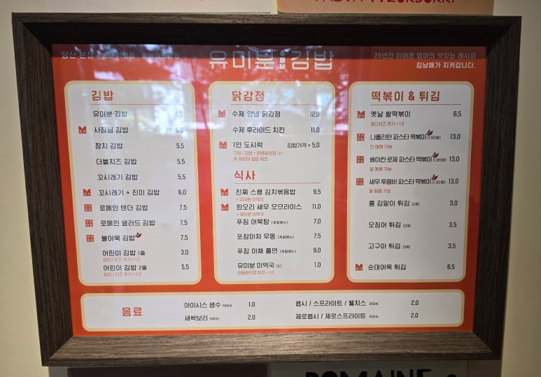 피크닉분식 이미지