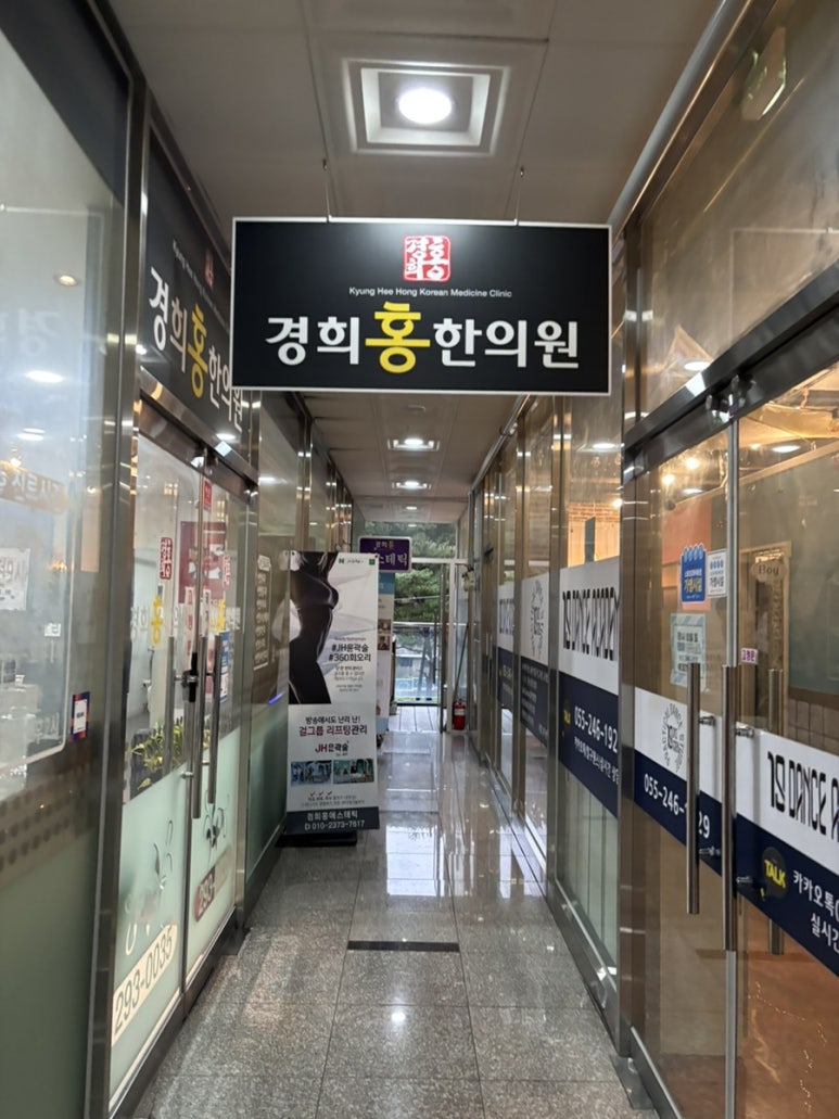 경희홍에스테틱 이미지