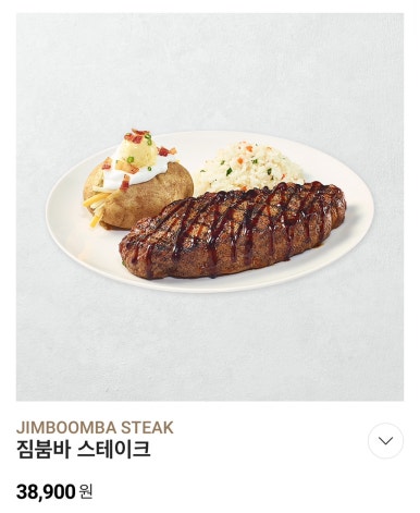 아웃백스테이크하우스 이미지