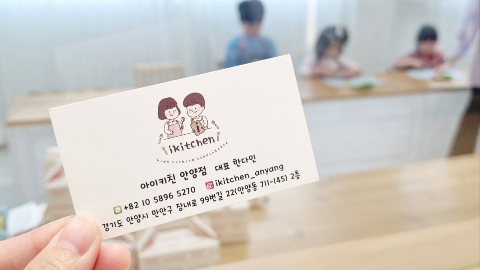 아이키친 안양점 이미지