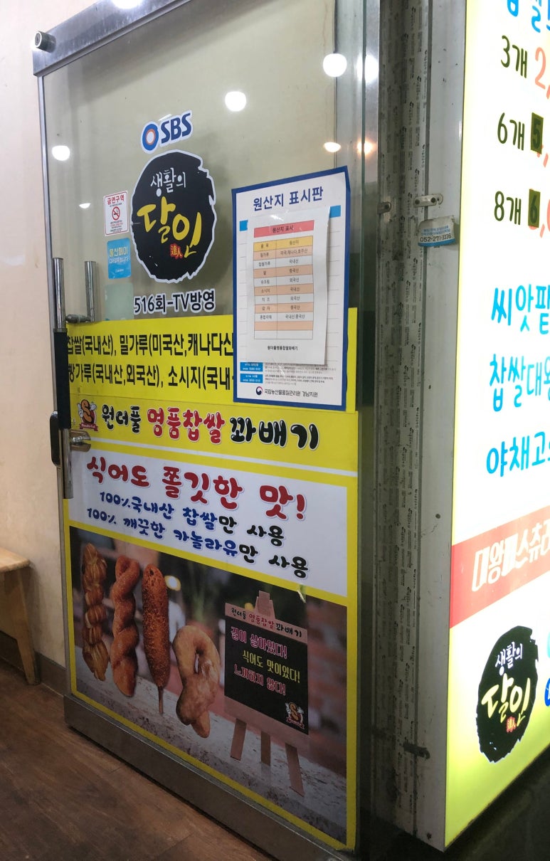 원더플명품꽈배기 이미지