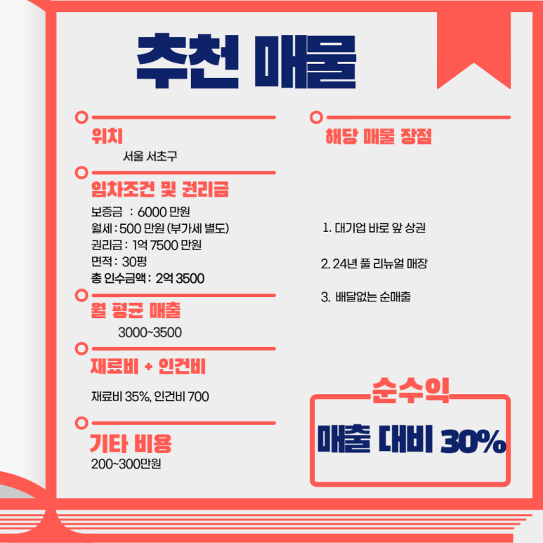 매머드익스프레스서초 이미지